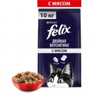 Корм для кошек «Felix» Двойная Вкуснятина, для взрослых кошек, с мясом, 10 кг