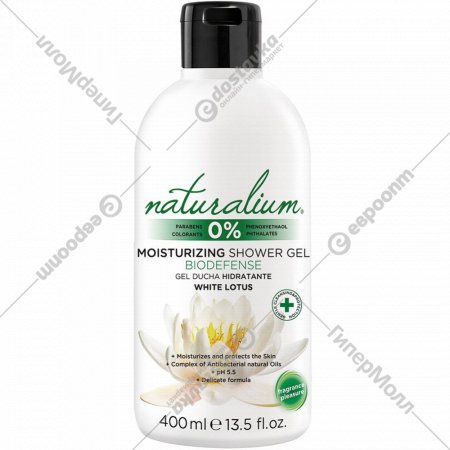 Гель-крем для душа «Naturalium» Биозащита, Белый Лотос, 400мл