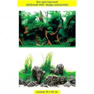 Фон для аквариума «Barbus» Зеленый рай/Воды амазонки, 45х94 см