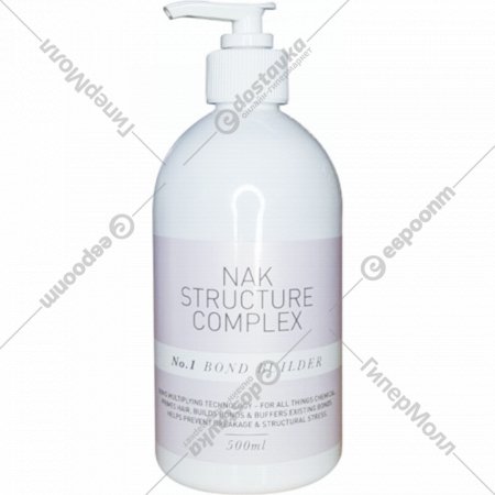 Средство для волос «NAK» Structure Complex №1, Bond Builder, 500 мл