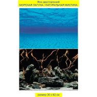 Фон для аквариума «Barbus» Морская лагуна/Натуральная мистика, 30х62 см