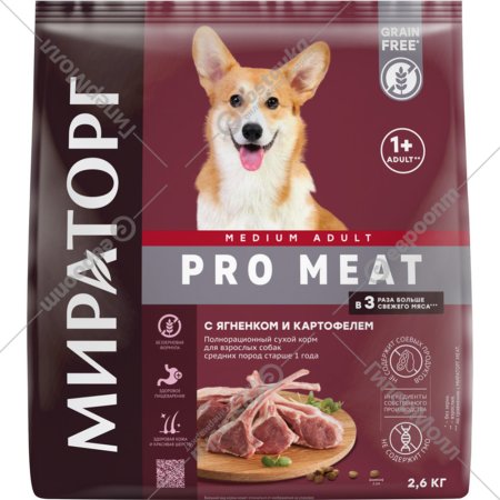 Корм для собак «Ми­ра­тор­г» Medium Adult,Pro Meat, ягненок и картофель, 2.6 кг