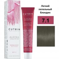 Крем-краска для волос «Cutrin» Aurora, 7.1, 60 мл