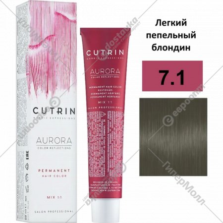 Крем-краска для волос «Cutrin» Aurora, 7.1, 60 мл