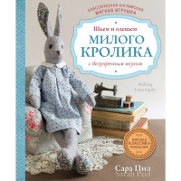 

Книга"КЛАССИЧЕСКАЯ АНГЛ.МЯГКАЯ ИГРУШКА"