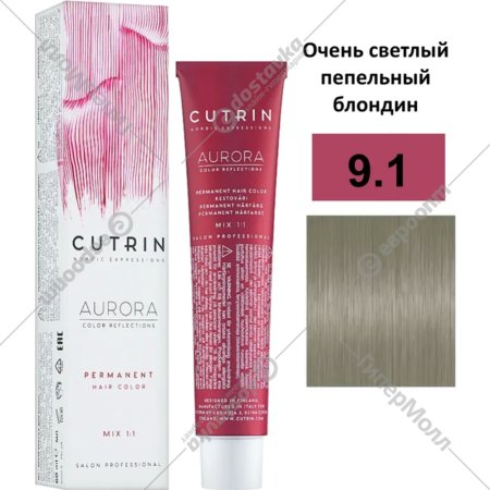 Крем-краска для волос «Cutrin» Aurora, 9.1, 60 мл