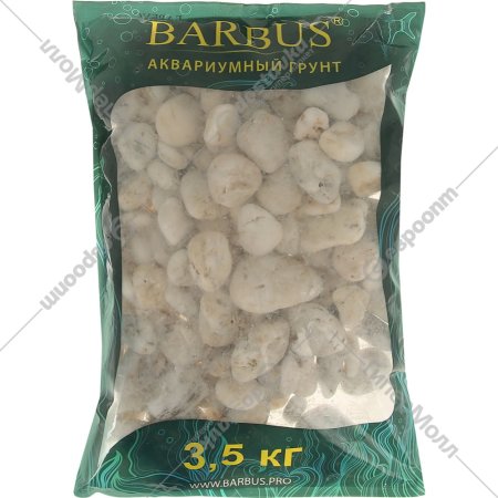 Грунт для аквариума «Barbus» Галька белая, Gravel 042/3.5, 3.5 кг