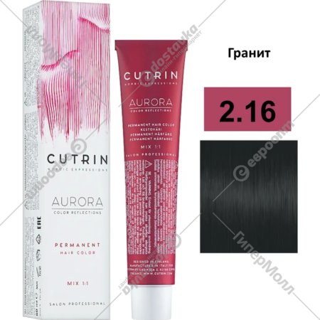 Крем-краска для волос «Cutrin» Aurora, 2.16, 60 мл