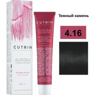 Крем-краска для волос «Cutrin» Aurora, 4.16, 60 мл