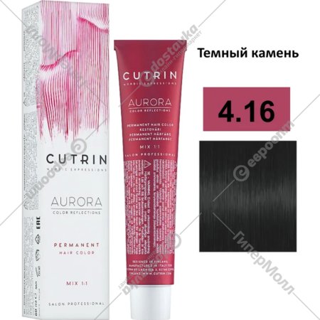 Крем-краска для волос «Cutrin» Aurora, 4.16, 60 мл