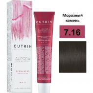 Краска д/вол«CUTRIN»(Aurora,7.16)60мл