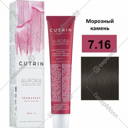 Краска д/вол«CUTRIN»(Aurora,7.16)60мл
