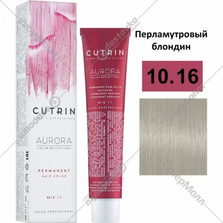 Краска д/вол«CUTRIN»(Aurora,10.16)60мл