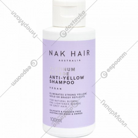 Тонирующий шампунь для волос «NAK» Platinum Blonde AntiYellow, 100 мл