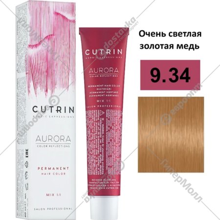 Крем-краска для волос «Cutrin» Aurora, 9.34, 60 мл