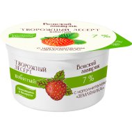 Десерт твор«ВЕН.ЗАВТ»(7%,земл,вз)125г