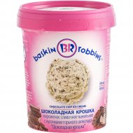 Мороженое сливочное «Baskin Robbins» ванильное, шоколадная крошка, 300 г
