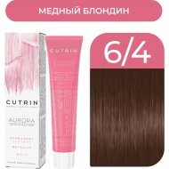 Крем-краска для волос «Cutrin» Aurora, 6.4, 60 мл