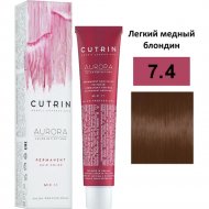 Крем-краска для волос «Cutrin» Aurora, 7.4, 60 мл