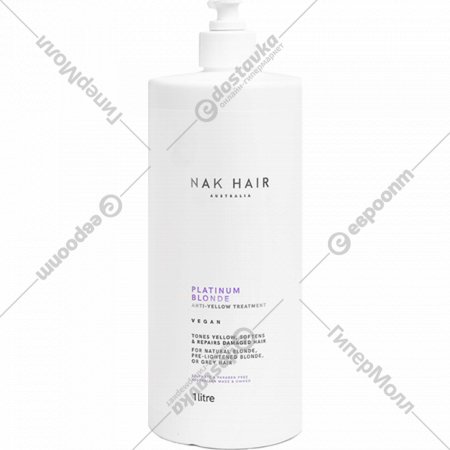 Маска для волос «NAK» Platinum Blonde Treatment 60Second Repair, 1 л