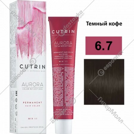 Крем-краска для волос «Cutrin» Aurora, 6.7, 60 мл