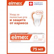 Зубная паста «Elmex» Caries Protection, 75 мл