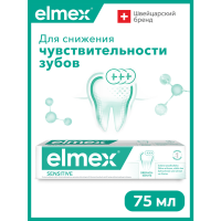 

Паста зуб."ELMEX SENSETIVE PLUS"75мл