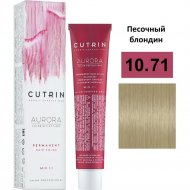 Крем-краска для волос «Cutrin» Aurora, 10.71, 60 мл