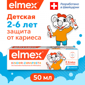 Дет­ская зубная паста «Elmex» Chidren's, 50 мл