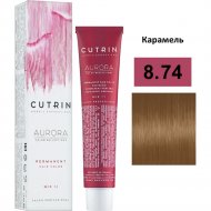 Крем-краска для волос «Cutrin» Aurora, 8.74, 60 мл