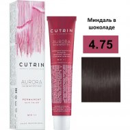 Крем-краска для волос «Cutrin» Aurora, 4.75, 60 мл