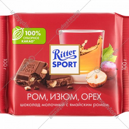 Шоколад «Ritter Sport» молочный, ямайский ром, изюм и орехи, 100 г