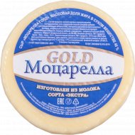 Сыр полутвердый «Home Cheese» Моцарелла Gold, 40%, 1 кг, фасовка 0.25 - 0.35 кг