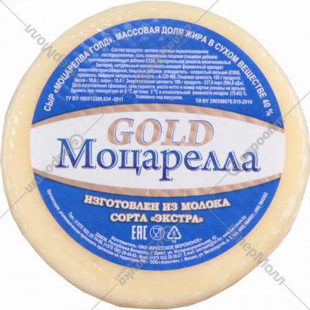 Сыр полутвердый «Home Cheese» Моцарелла Gold, 40%, 1 кг, фасовка 0.25 - 0.35 кг