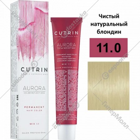 Краска д/вол«CUTRIN»(Aurora,11.0)60мл