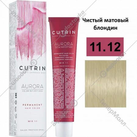 Крем-краска для волос «Cutrin» Aurora, 11.12, 60 мл