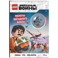 

Книга"STARWARS.ПИЛОТЫ ЗВ.ФЛОТА +ФИГУРКА"