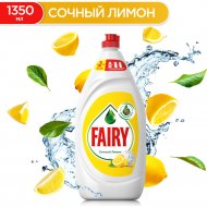 Средство для мытья посуды «Fairy» сочный лимон, 1.35 л.