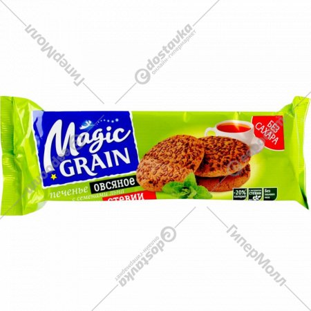 Печенье овсяное «Magic Grain» семена льна и экстракт стевии, 200 г