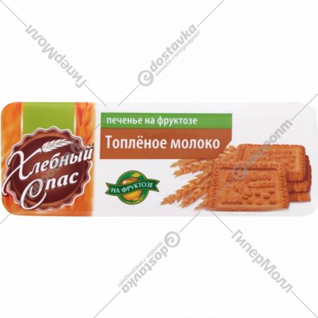 Печенье на фруктозе «Хлебный спас» топленое молоко, 160 г