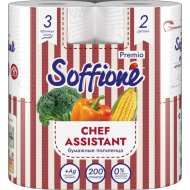 Бумажные полотенца Soffione Premio Chef Assistant, трехслойные, белый, 2 рулона