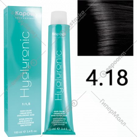 Крем-краска для волос «Kapous» Hyaluronic Acid, HY 4.18 коричневый лакричный, 1357, 100 мл