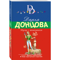 

Книга "МУМУ С АКВАЛАНГОМ"