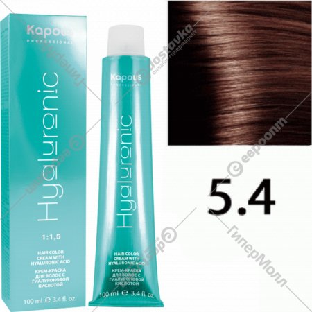 Крем-краска для волос «Kapous» Hyaluronic Acid, HY 5.4 светлый коричневый медный, 1367, 100 мл