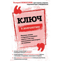 

Книга"КЛЮЧИК К ЖЕЛЕЗНОМУ ДРОВОСЕКУ"