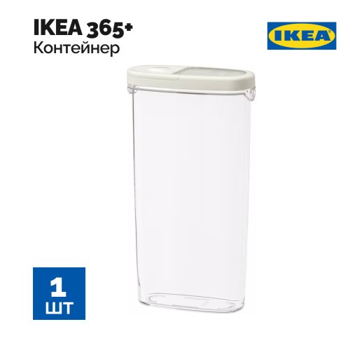 Контейнер «Ikea» 365+,белый, крышка, 2.3л