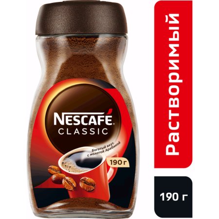 Кофе растворимый Nescafe Classic, с добавлением молотого, 190 г