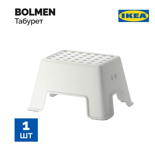 Табурет«Ikea» Болмен, белый, 25см