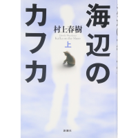 

Книга "KАФКА НА ПЛЯЖE"