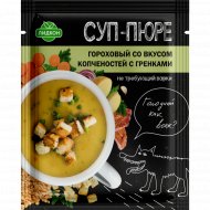 Суп-пюре гороховый «Лидкон» со вкусом копченостей с гренками, 20 г